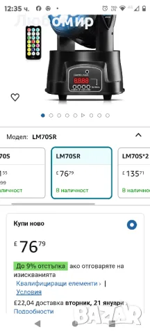 BETOPPER Moving Head DJ Lights 7 * 8W RGBW 4 в 1 LED сценични светлини [Подобрена версия -

, снимка 2 - Други - 48529768