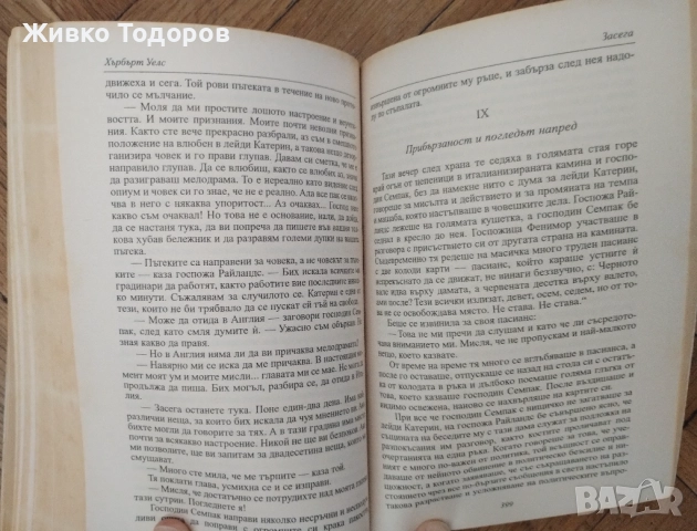 КНИГИ - Научна Фантастика - А.Азимов/А.Кларк/Х.Уелс/Ф.Пол/С.Кинг, снимка 12 - Художествена литература - 51872184