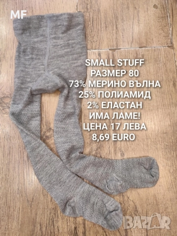 МЕРИНО ВЪЛНА ЗА БЕБЕТА , снимка 4 - Комплекти за бебе - 52371170