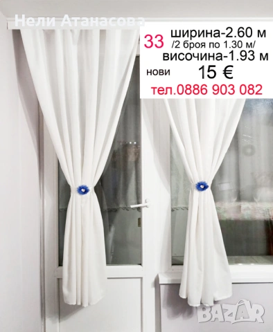 Къси пердета-бели, снимка 10 - Пердета и завеси - 52287781