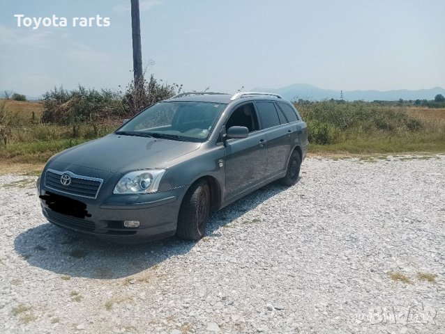 На части. Авенсис 2.0 116кс, снимка 3 - Автомобили и джипове - 41620118