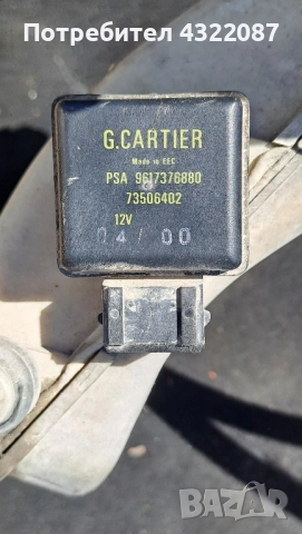 Разширителен съд от Пежо / Peugeot 206 2.0HDI 90к.с RHY , снимка 2 - Части - 51488954