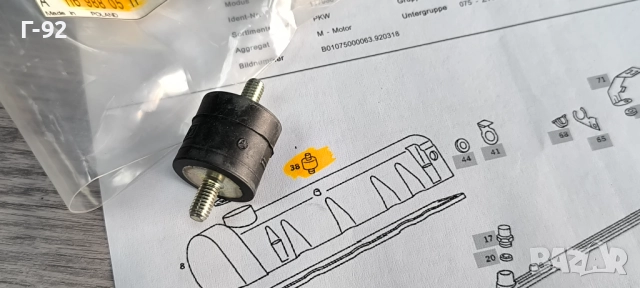 A1169880511**NEU**НОВА ЧАСТ **MERCEDES-BENZ**Тампон Специален**, снимка 4 - Части - 52254109