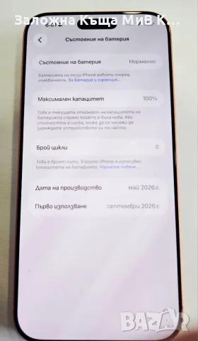 Apple iPhone 17 Pro Max 256GB 100% 04367-26, снимка 3 - Apple iPhone - 56202141