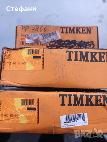 Лагери ,,SKF" & ,,Timken"