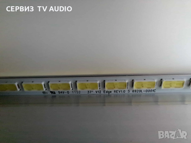 Подсветка 6920L-0001C, TV PANASONIC TX-L37ET5B, снимка 3 - Части и Платки - 51928372