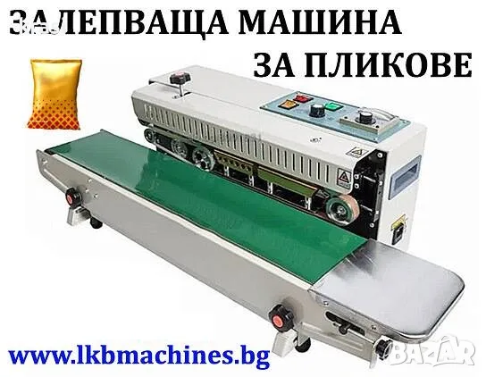 Машини за ХВП. Козметика. Хим. Промишленост, Бутилиращи, Етикиращи, Дозиращи, Затварящи, Опаковъчни, снимка 15 - Електронни везни - 51855812