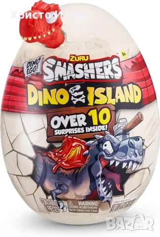 Динозавърско яйце с 10 изненади Zuru Smashers Dino 3 вида, снимка 15 - Фигурки - 48893162
