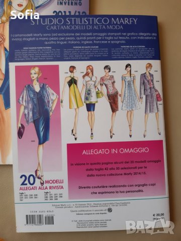 Списания Moda Marfy Italian Fashion Design /модели облекло 2011/2012 и 2008/2009г и 2014/2015, снимка 11 - Колекции - 32468494