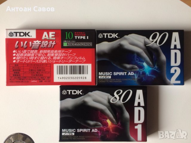 Аудио касети, снимка 3 - Други - 42243368