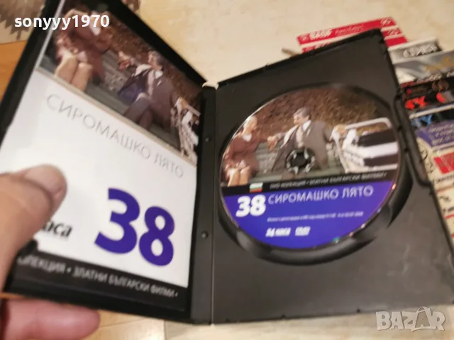 СИРОМАШКО ЛЯТО DVD 1908262051L1, снимка 6 - DVD филми - 55729527