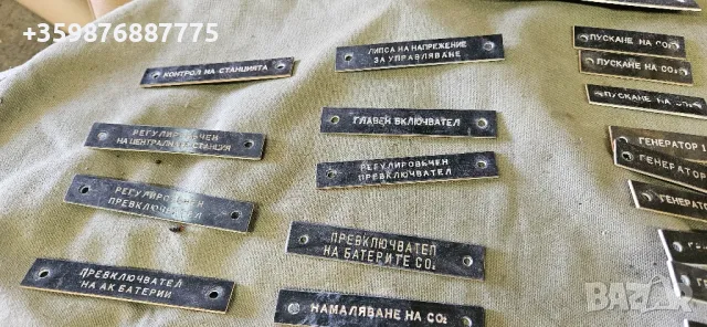 Табелки противопожарна станция Ретро Соц , снимка 3 - Антикварни и старинни предмети - 50101991