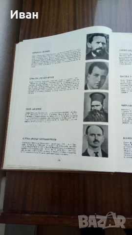 Звезди във вековете, снимка 4 - Художествена литература - 36301186