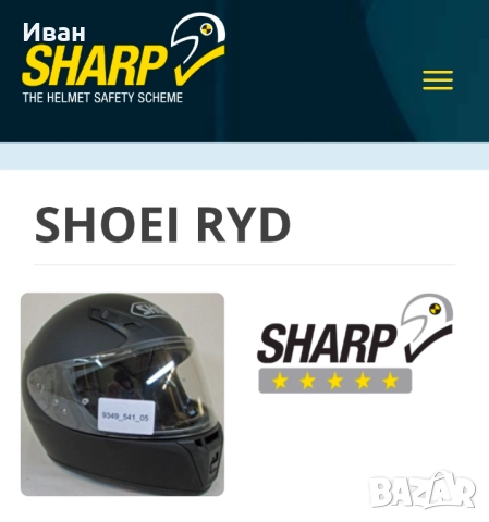 Каска Shoei Ryd рамер M, снимка 2 - Аксесоари и консумативи - 52394141