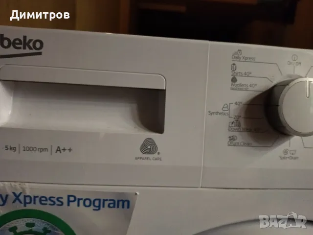 Пералня, снимка 2 - Перални - 47987141