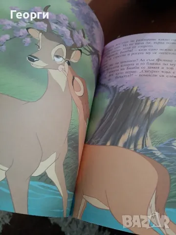  Книги Бамби и цар Лъв на Егмонт, снимка 6 - Детски книжки - 46759700