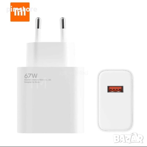 Оригинално зарядно Xiaomi 67W за бързо зареждане с USB-C кабел, снимка 2 - Резервни части за телефони - 44350831