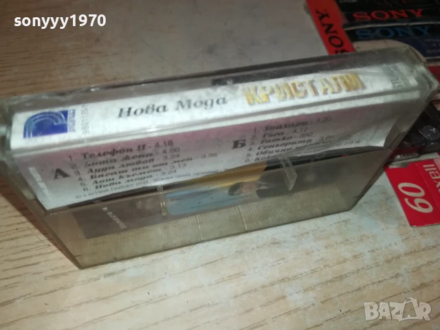 КРИСТАЛИ-ОРИГИНАЛНА КАСЕТА 1408250947, снимка 7 - Аудио касети - 51361888