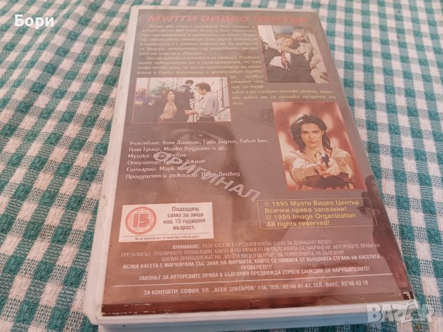 Сериен убиец VHS ФИЛМ, снимка 2 - Ужаси - 41976758