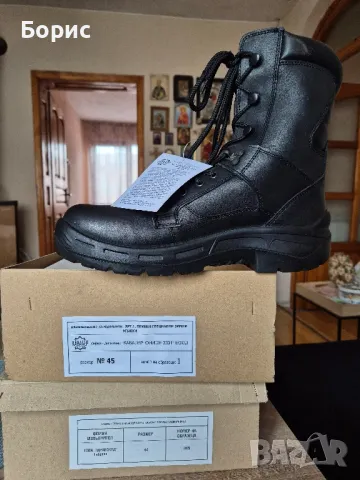 Кубинки Мъжки 