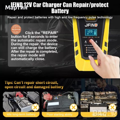Зарядно за акумулатор 12V 6А JFIND Smart импулсно, снимка 5 - Аксесоари и консумативи - 39385852