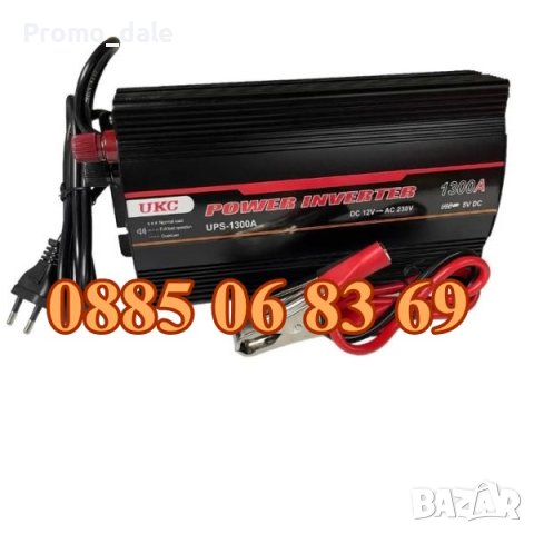 UPS устройство 1300W + зарядно за акумулатор 15А, снимка 2 - UPS захранвания - 42607837