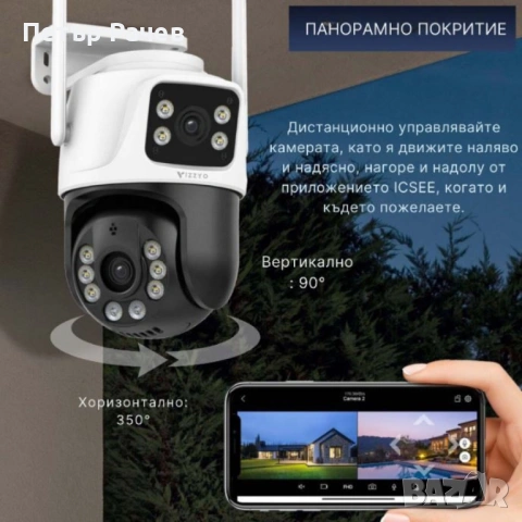 Двойна камера с AI WiFi 6 Mpx iCSee, снимка 6 - Комплекти за видеонаблюдение - 53759398