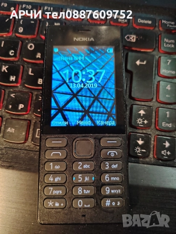 Продавам телефон Nokia 150, модел RM 1190. Телефона е с две СИМ карти.