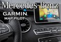 🚘🚘🚘 🇧🇬 2023 Mercedes-Benz Garmin® Map Pilot STAR1 Star 2 Sd Card V19 Europe Сд Карта Мерцедес, снимка 9