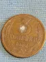 Стара монета 3 копейки 1982г. СССР рядка за КОЛЕКЦИЯ ДЕКОРАЦИЯ 18683, снимка 2