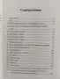 Акашовите записи, снимка 4