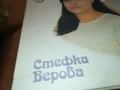 СТЕФКА БЕРОВА ЙОРДАН МАРЧИНКОВ 0311251926, снимка 12