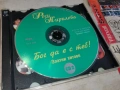 РОСИ КИРИЛОВА 2CD 0302261130, снимка 2
