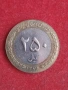 250 риала 1997 г. Иран., снимка 1