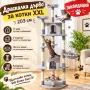 Драскалка дърво за котки XXL 203 см – 11 нива, къщички, легла, хамак и катерушка., снимка 1