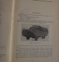 Книга каталог Детайли автомобил 485 на базата (ЗиЛ 157) на Руски език формат А4 Москва 1959 год., снимка 2