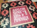 НАРОДНИ ПЕСНИ 1112251859, снимка 3