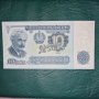 10 лева 1962 година UNC рядка банкнота шест цифри, снимка 1 - Нумизматика и бонистика - 44184883