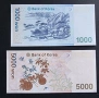 Южна Корея. 1000  и 5000 вона. 2007 година. UNC. Може и поотделно., снимка 2