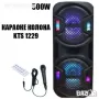 Караоке колона KTS 1229 с Bluetooth и Микрофон, снимка 2