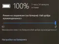 HP ProBook 4320s — Бърз SSD, Нова Батерия, HD Камера, Bluetooth  Цена: 69.99 €, снимка 7