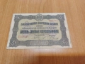 5 лева 1917 година., снимка 1