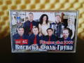 Виевска Фолк Група - Родопски звън 2004, снимка 1
