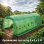 Градинска оранжерия тип свод – Пълен комплект или Резервен найлон (различни размери), снимка 2