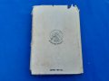 Уинстън  Чърчил,  3 тома , снимка 8
