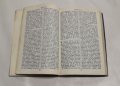 Новият завет джобно издание от 1933г. 427 страници , снимка 8