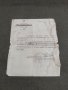 Отстраняване от Бранникъ Тракия 1942, снимка 1 - Други ценни предмети - 41849600