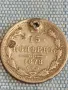 Сребърна монета 15 копейки 1878г. Руска империя продупчена за КОЛЕКЦИЯ 31767, снимка 1