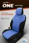 Комплект тапицерия OTOM SelectedFit One Design текстил - различни цветове, снимка 13
