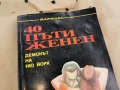40 ПЪТИ ЖЕНЕН 3101261737LCHERY1, снимка 5